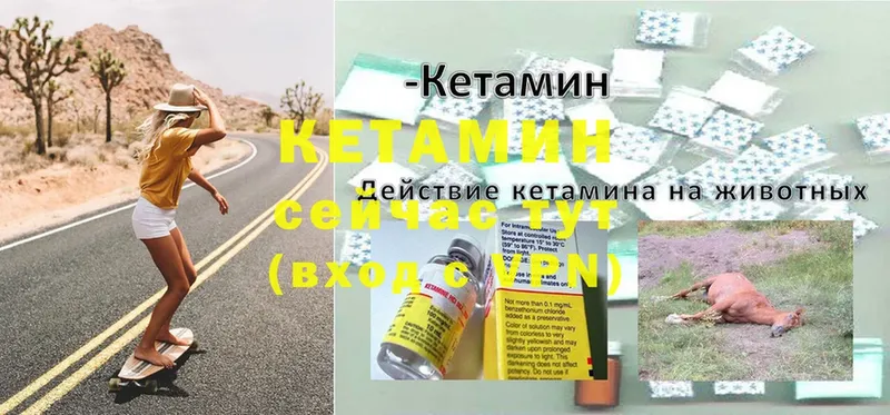 Кетамин ketamine  Волоколамск 