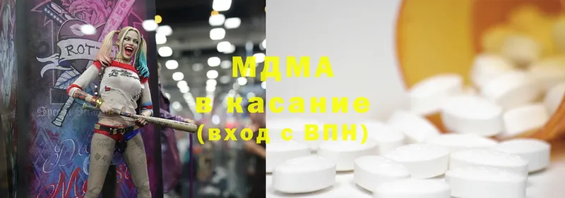 МДМА Molly  МЕГА зеркало  Волоколамск 